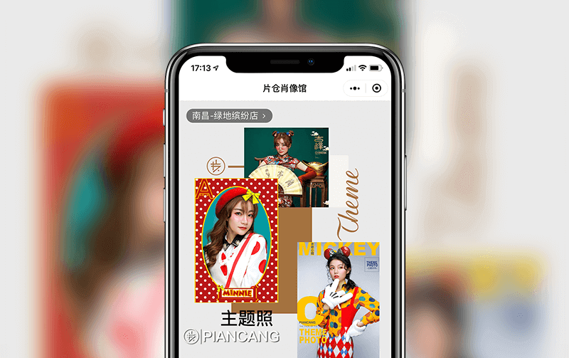 摄影预约小程序-小程序构建案例