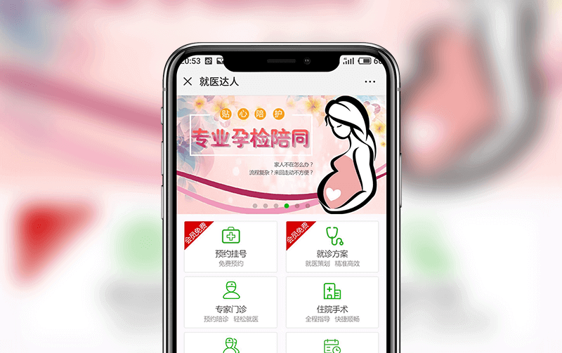 在线医疗-逸码科技构建案例